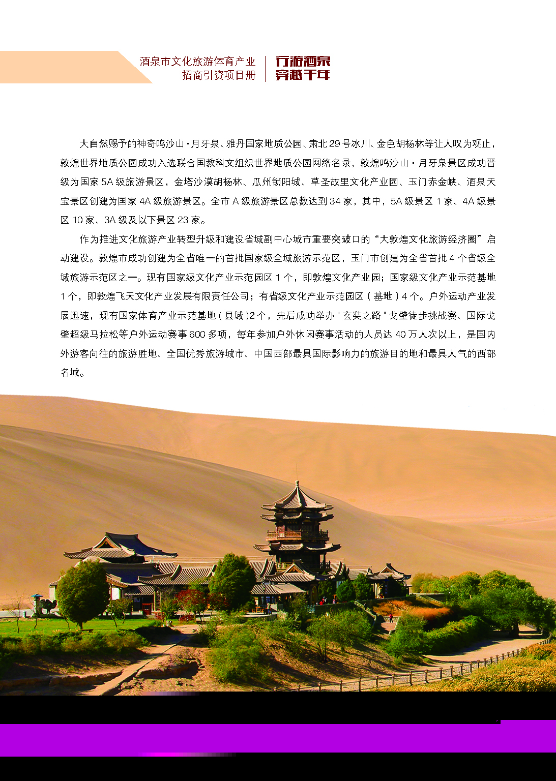 文广局项目册6.jpg